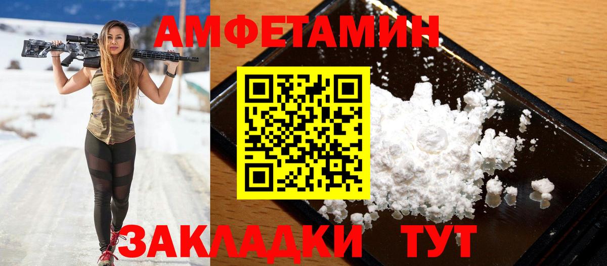 Амфетамин VHQ Семилуки