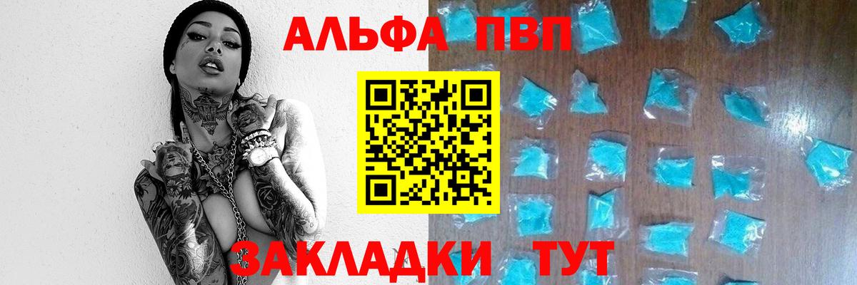 APVP Соль  Вход с VPN  Альфа ПВП кристаллы  A PVP крисы CK  купить   Семилуки  A PVP 