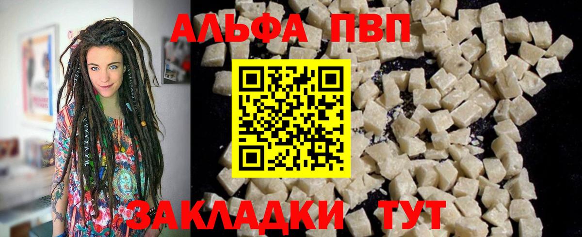 А ПВП мука Семилуки