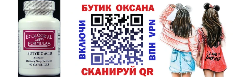 сайты даркнета телеграм  цена наркотик  Семилуки  Бутират оксибутират 