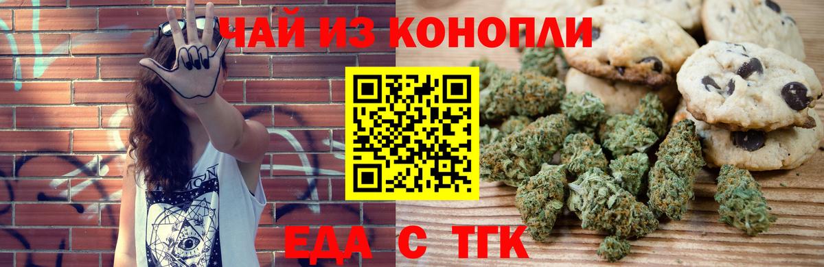 Печенье с ТГК конопля  Вход с VPN  Семилуки 