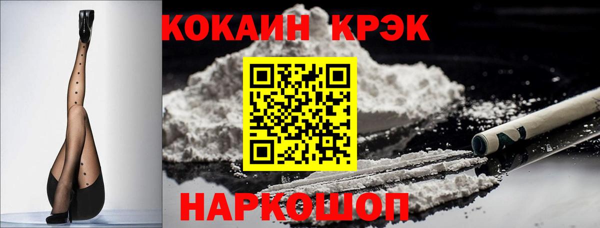 Семилуки  купить  цена  Вход с VPN  COCAIN 98%  Cocaine Fish Scale 