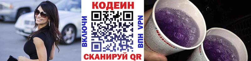купить наркотики сайты  Семилуки  KRAKEN маркетплейс  Кодеин Purple Drank 