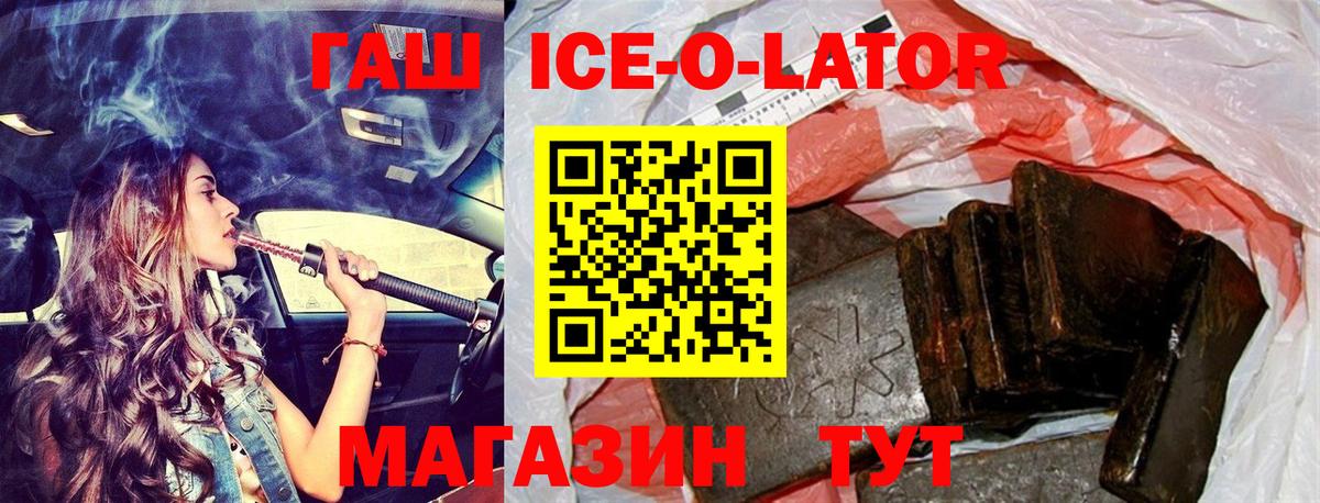 ГАШ индика сатива  Семилуки  Гашиш  ГАШ ice o lator 