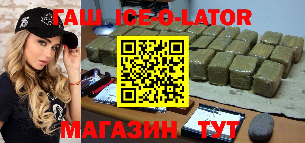 ГАШИШ  Вход с VPN  Семилуки  ГАШИШ Cannabis 
