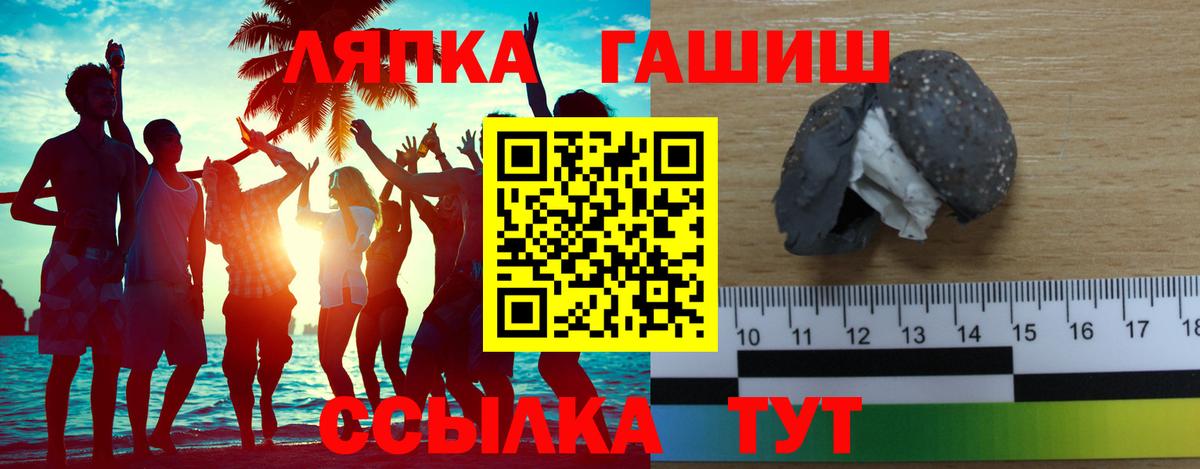 ГАШ убойный Семилуки