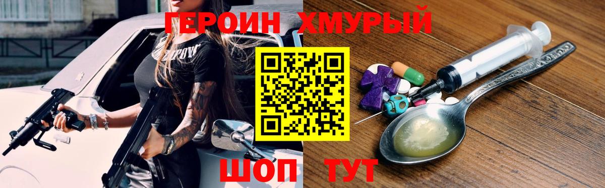 ГЕРОИН афганец  ГЕРОИН  Семилуки 