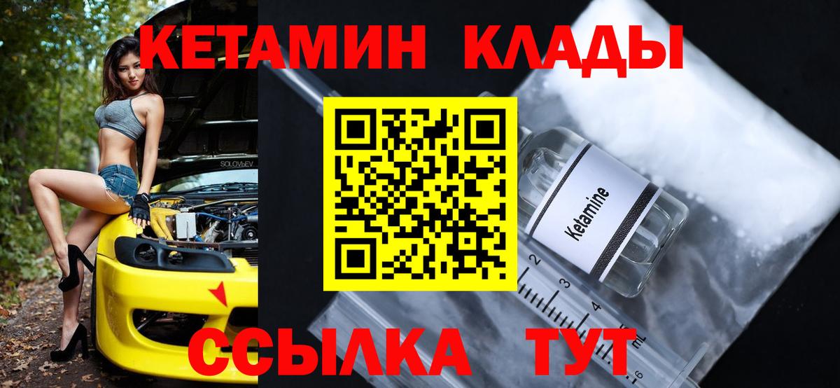 Кетамин ketamine Семилуки