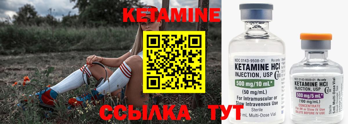 Семилуки  КЕТАМИН VHQ  Вход с VPN 