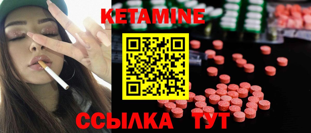 Кетамин ketamine  МЕГА   Семилуки  КЕТАМИН VHQ 