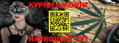 каннабис Бийск