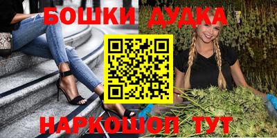 каннабис Бийск