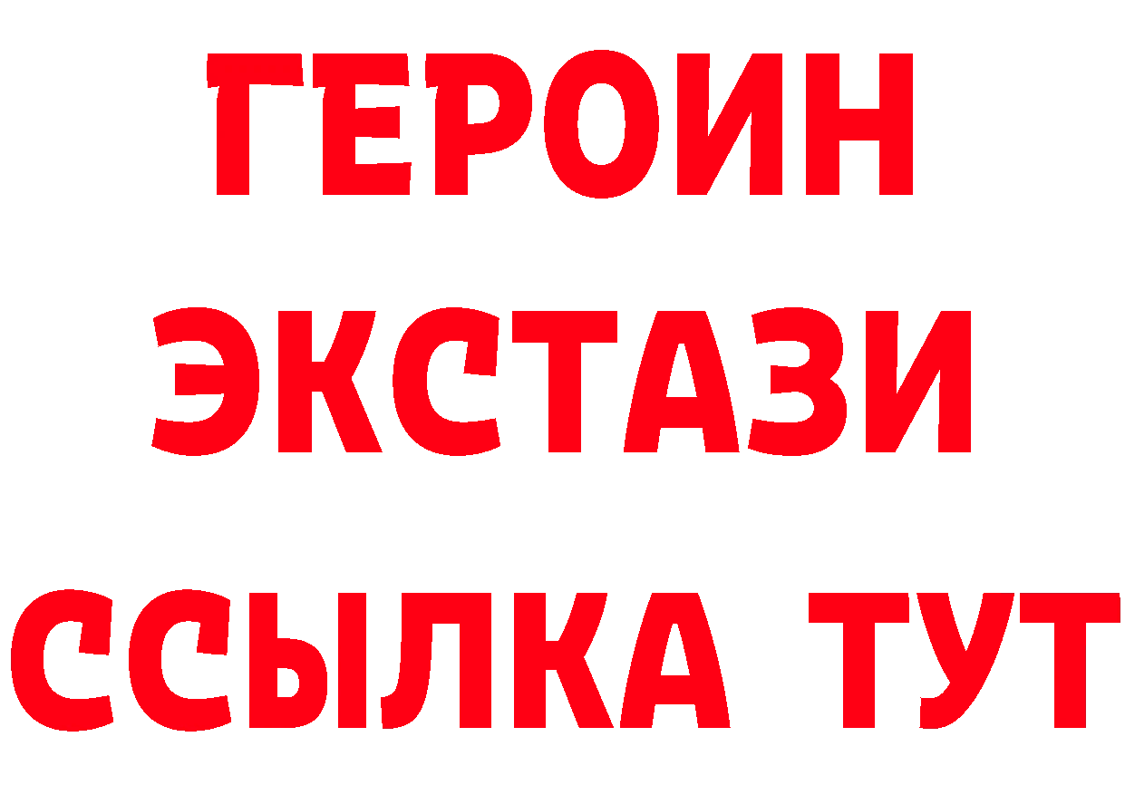 Бутират GHB как войти нарко площадка кракен Семилуки