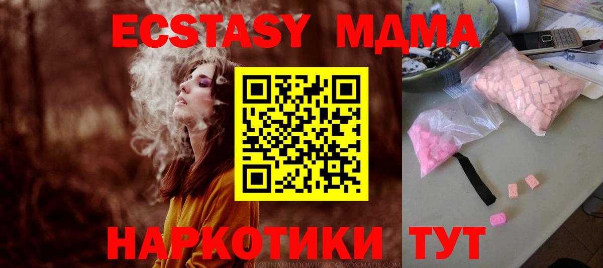 МДМА VHQ  MDMA молли  Вход с VPN  МДМА  Семилуки 