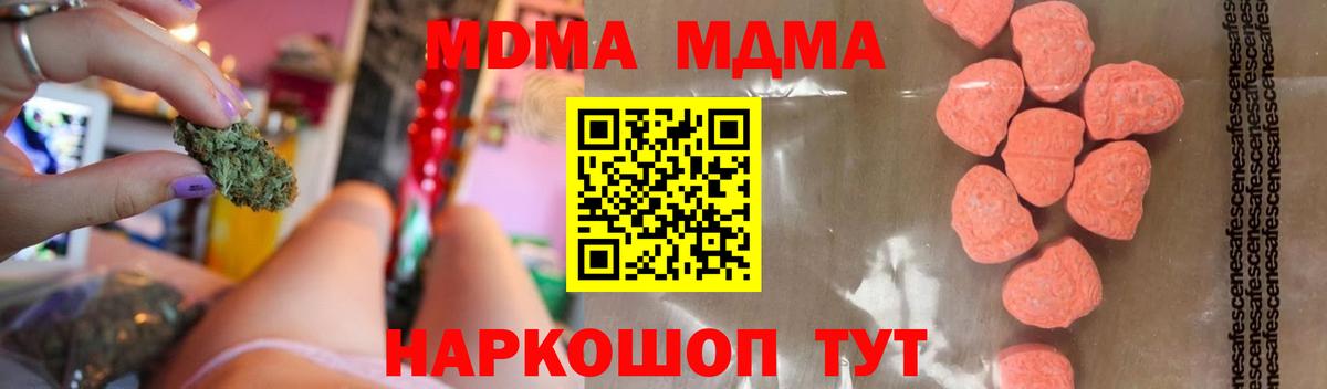 MDMA Molly Семилуки
