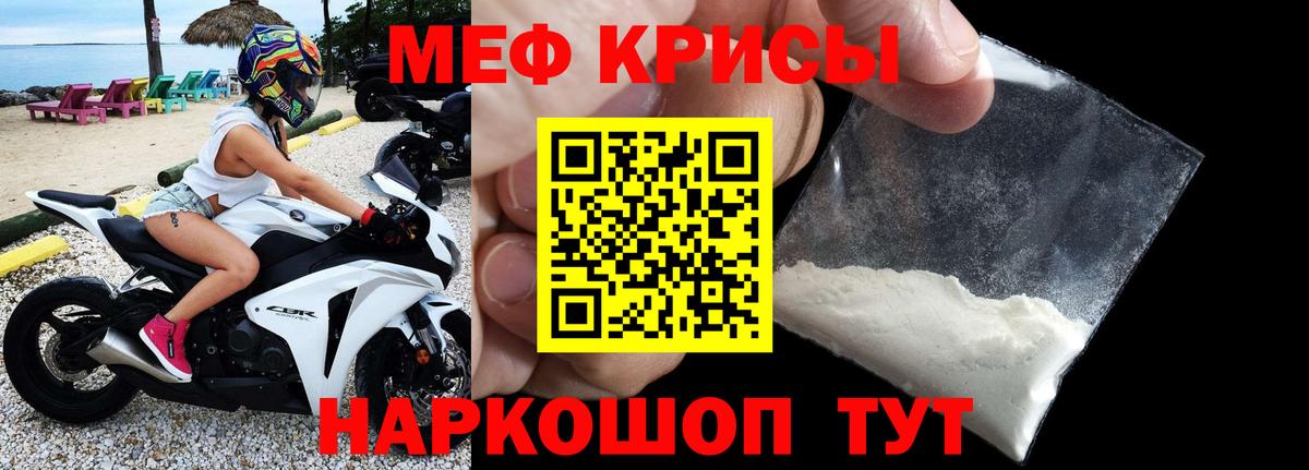 МЯУ-МЯУ  МЕФ мука  Семилуки  МЯУ-МЯУ мука 