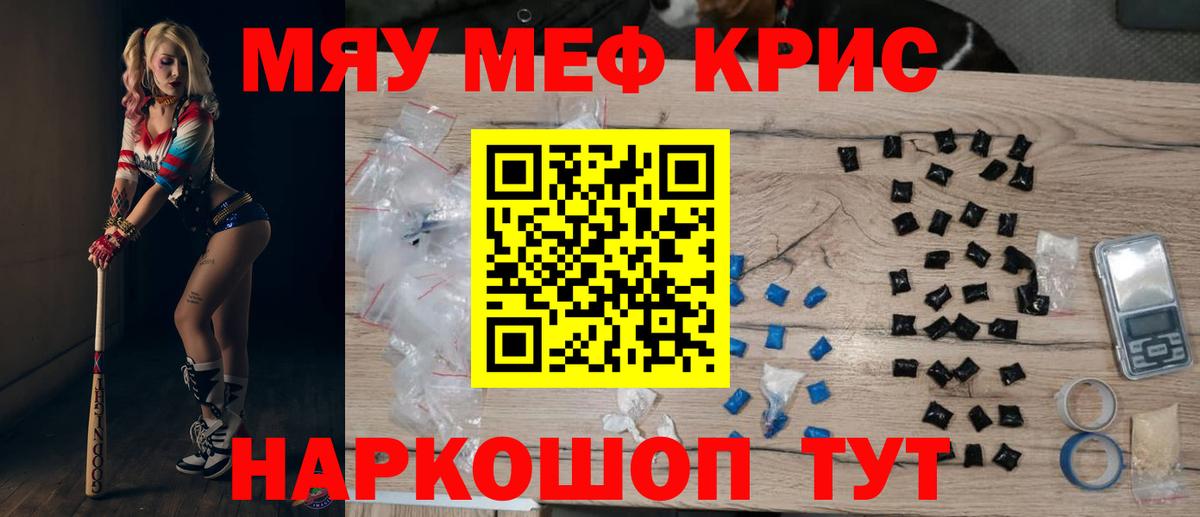Меф мука  МЯУ-МЯУ  Семилуки  МЯУ-МЯУ 4 MMC  Вход с VPN 