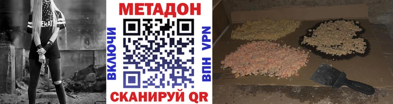 Метадон methadone omg ONION Семилуки