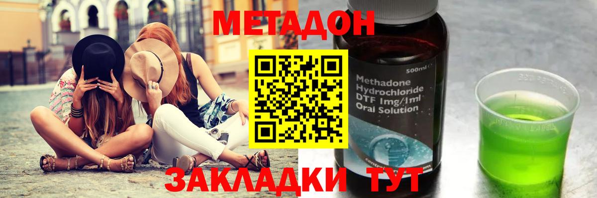 Метадон кристалл  Вход с VPN  Семилуки  Метадон кристалл 