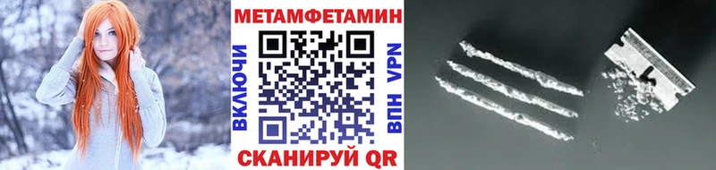 МЕТАМФЕТАМИН витя купить наркотик Семилуки