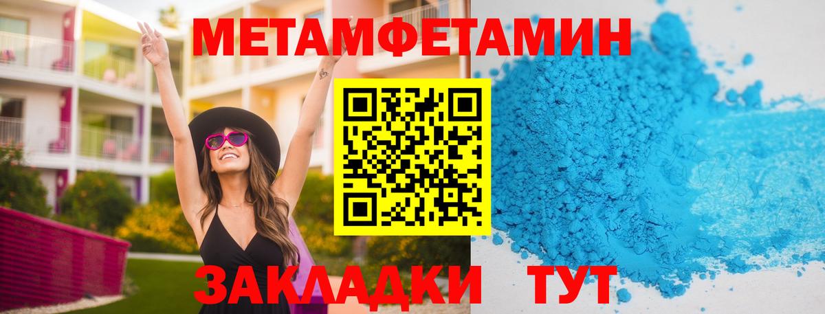 МЕТАМФЕТАМИН Декстрометамфетамин 99.9%  Вход с VPN  Семилуки 