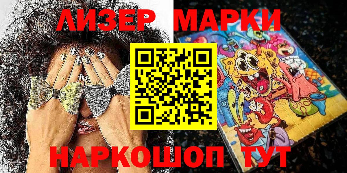 Марки 25I-NBOMe  Наркотические марки 1,5мг  Вход с VPN  Наркотические марки 1,5мг  Семилуки 